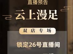 -云上漫足·足疗养生·泡浴SPA