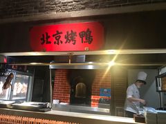 北京烤鸭-北方家宴(番禺永旺店)