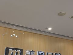 -合肥美奥口腔·种植矫正中心(政务院)
