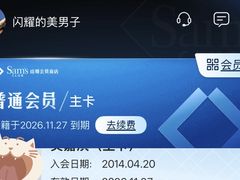 -山姆会员商店(上海浦东店)