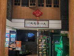 -文华小渔村(椒江康平路店)