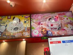 -DQ·蛋糕·冰淇淋(五角场万达店)
