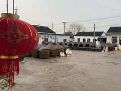 -苏州市吴中区光福窑上花果蜜饯厂