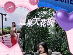 -天目湖涵田半山温泉
