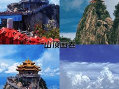 -洛阳白云山景区