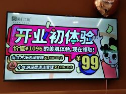 -美肌工坊皮肤管理