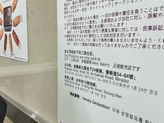 店内提示牌-珍妮曲奇聪明小熊(上环店)