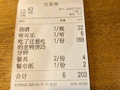 账单-杭百味·大众精选杭帮菜(西湖音乐喷泉店)