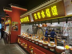 自助取餐区-阿财老铺·凤阳土菜馆