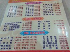 菜单-来自潮州牛肉店(华强北店)