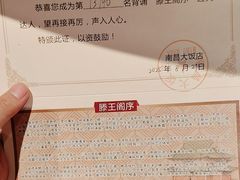 -南昌大饭店·非遗南昌菜(万寿宫店)