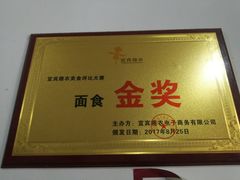 -刘臣街燃面