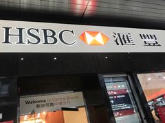 -汇丰银行（中国）（华打街支行）(中环分行)