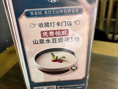 -客家园.山野土菜.宴席(大运城邦店)