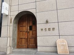 -半勺舒舒(太乙店)