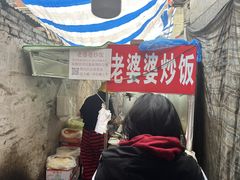 -老婆婆炒饭(小白楼1902欧式风情街店)