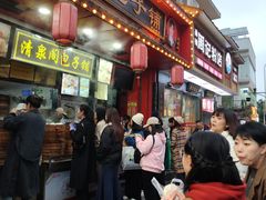 -清泉阁包子铺(中山路店)