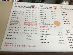 菜单-陈记甜品窝(中山北路店)