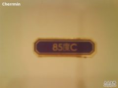 DSC00644-85度C(南京龙世中心店)