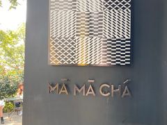 -MAMACHA妈妈茶(岳麓山店)
