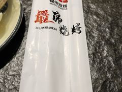 -最锦烧烤(恒升现代城店)
