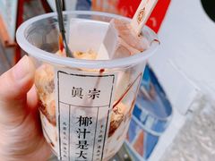 -眞宗·椰汁是大王(小娄巷店)