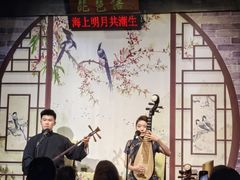 -琵琶语评弹茶馆(苏州平江路店)