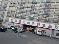 -锦绣大地批发市场-B座