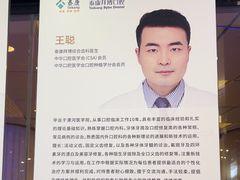 -泰康拜博口腔(世博园乐尔店)