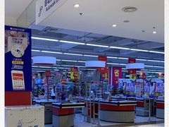 -家乐福(四元桥购物中心店)