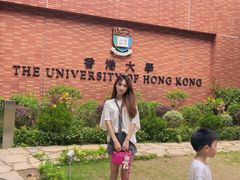 -香港大学