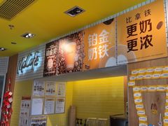 -麦当劳(玉桥中路店)