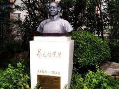 -上海蔡元培故居陈列馆