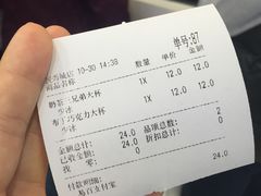 账单-CoCo都可(搜秀城店)