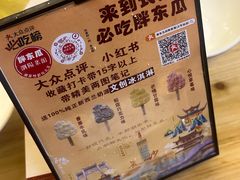 -胖东瓜·浏阳菜馆(火车站店)