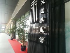 -润雨足道养生馆(旭辉乐活城店)