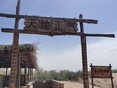 -黄沙古渡原生态旅游区