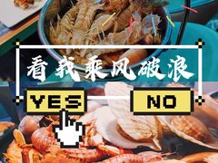 -乔哥铭洋海鲜自助(皇城恒隆广场店)