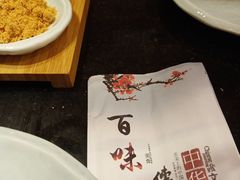 -百味源炭火烤翅 ·夜市大排档(酒仙桥店)