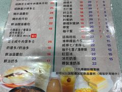 菜单-华嫂冰室(尖沙咀店)