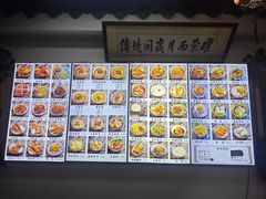 -西月城谭豆花(春熙路店)