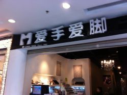 IMG_1352-摩睫+皮肤管理·科学美容中心