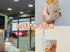 -CoCo都可(大润发中原店)