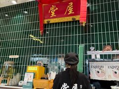 -堂屋糖水店(愚园店)