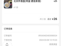 -北三条胡同打卤面馆(雍和宫店)