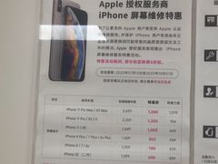 -闪电蜂手机快修连锁·上海永赋科技店