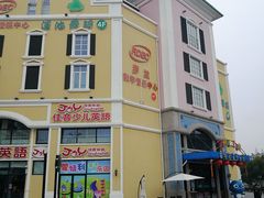 -蒙特利亲子乐园