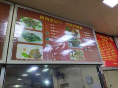 -铭辉沙嗲面(新街商业城店)