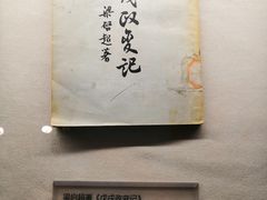 -辛亥革命博物院北区