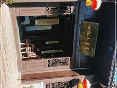 -沈从文故居